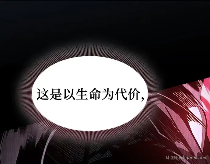 漫画《皇家学院的天才剑豪》第115话第288张图