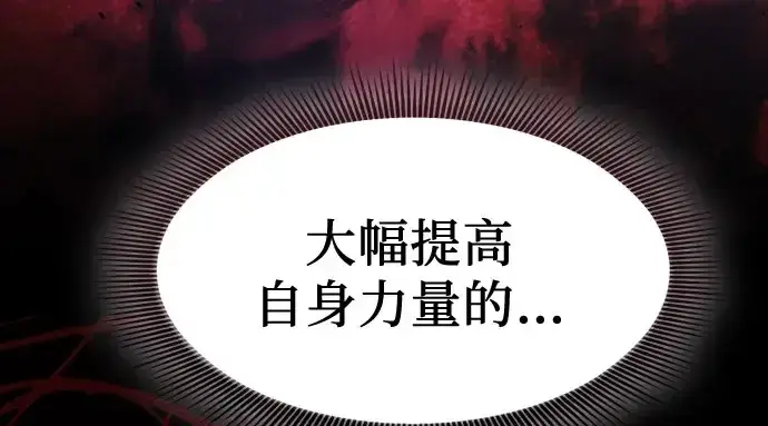 漫画《皇家学院的天才剑豪》第115话第291张图