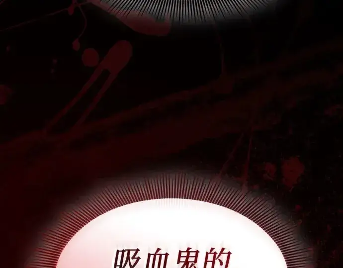 漫画《皇家学院的天才剑豪》第115话第292张图