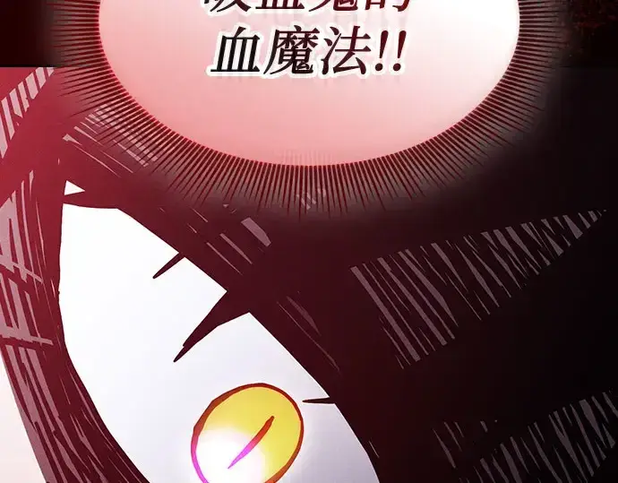 漫画《皇家学院的天才剑豪》第115话第293张图