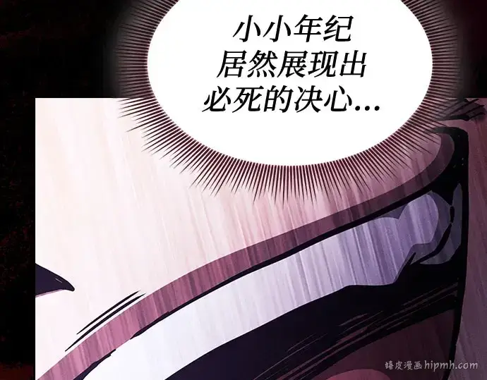 漫画《皇家学院的天才剑豪》第115话第296张图