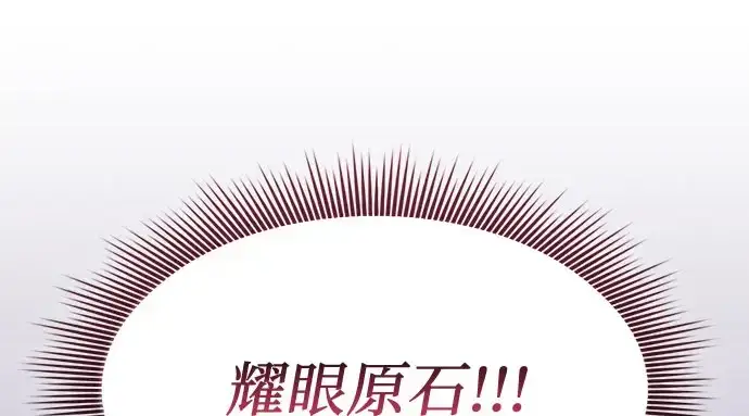 漫画《皇家学院的天才剑豪》第115话第303张图
