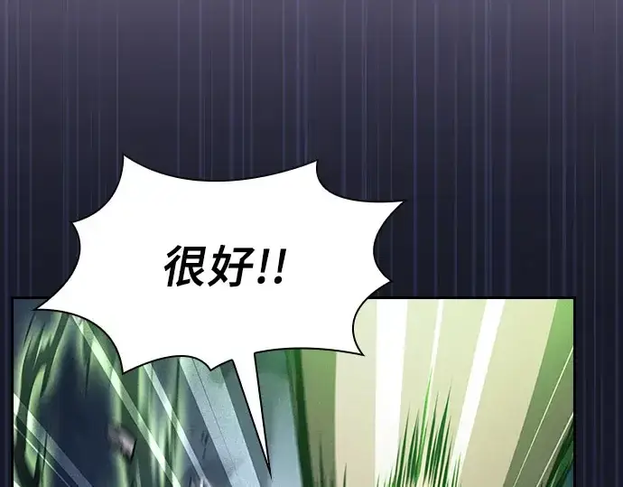 漫画《皇家学院的天才剑豪》第115话第305张图