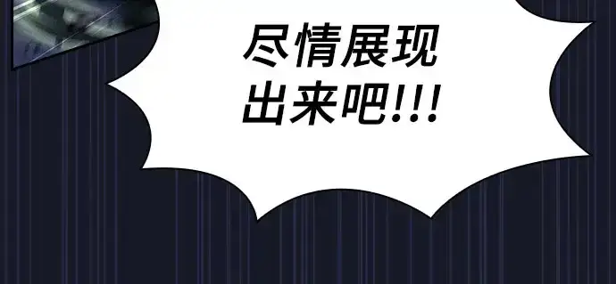 漫画《皇家学院的天才剑豪》第115话第307张图