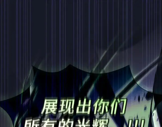 漫画《皇家学院的天才剑豪》第115话第308张图