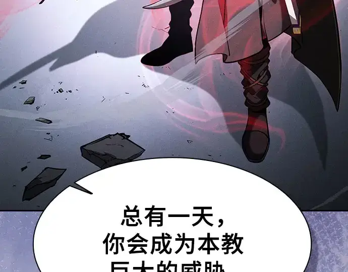 漫画《皇家学院的天才剑豪》第115话第34张图