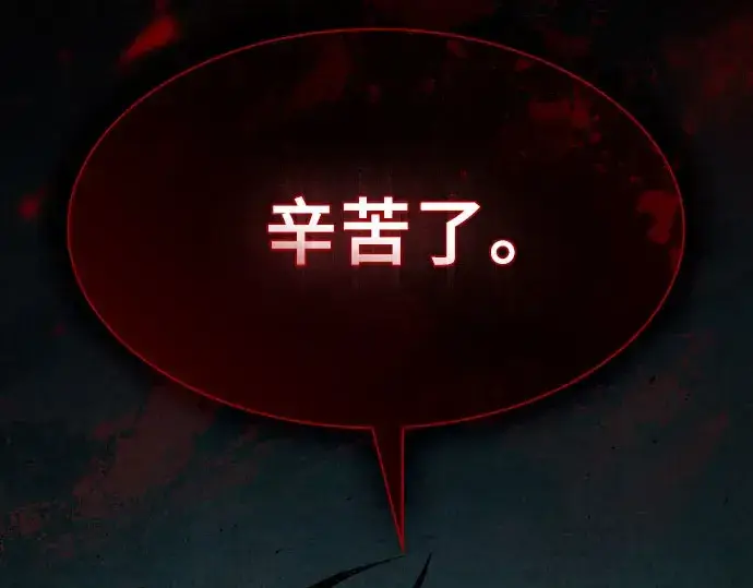 漫画《皇家学院的天才剑豪》第115话第343张图