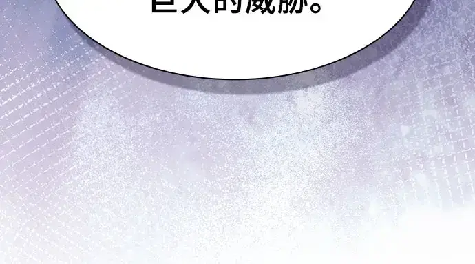 漫画《皇家学院的天才剑豪》第115话第35张图