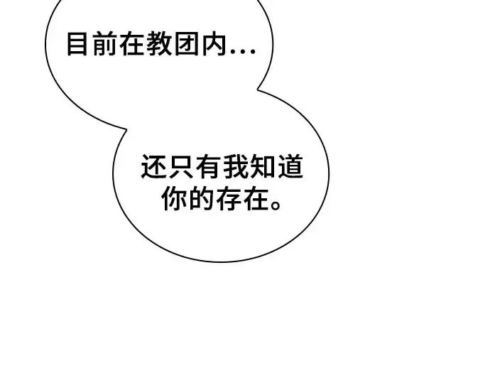 漫画《皇家学院的天才剑豪》第115话第38张图