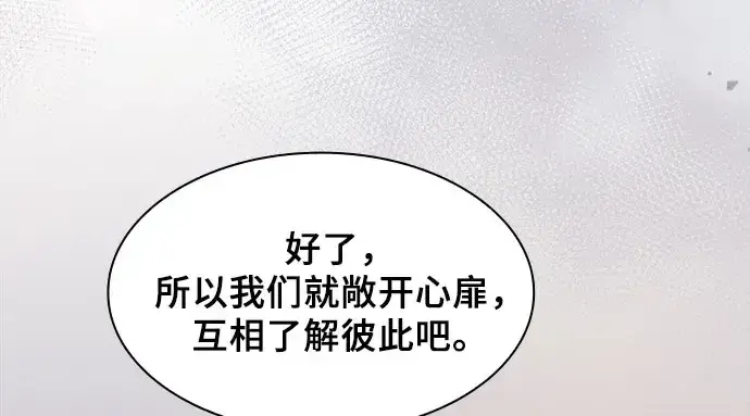 漫画《皇家学院的天才剑豪》第115话第47张图