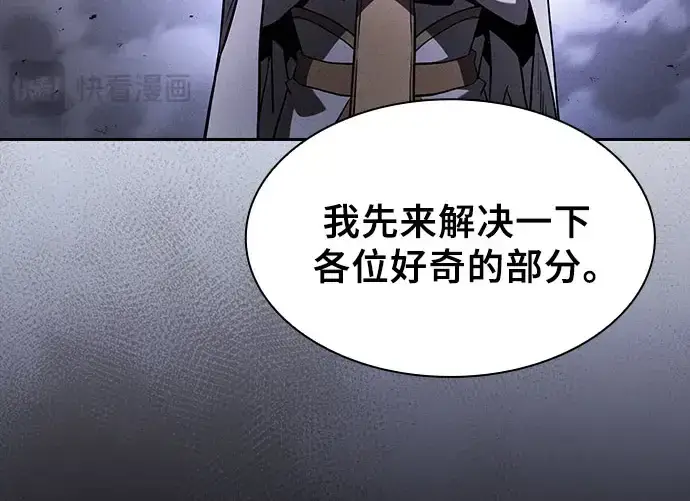 漫画《皇家学院的天才剑豪》第115话第49张图