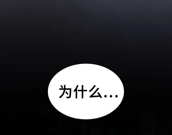 漫画《皇家学院的天才剑豪》第115话第50张图
