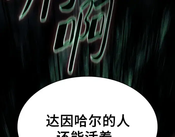 漫画《皇家学院的天才剑豪》第115话第52张图