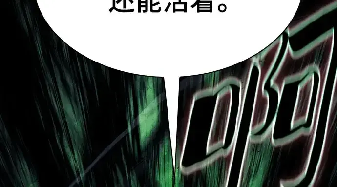 漫画《皇家学院的天才剑豪》第115话第53张图