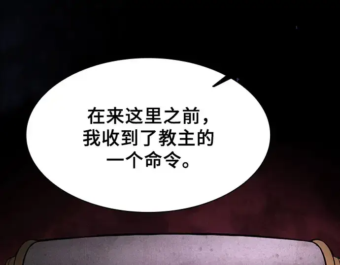 漫画《皇家学院的天才剑豪》第115话第59张图