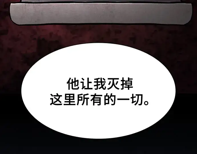 漫画《皇家学院的天才剑豪》第115话第62张图