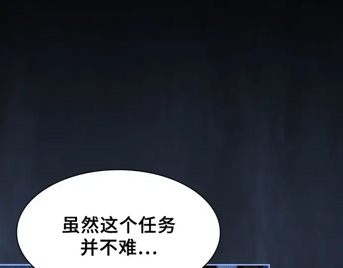 漫画《皇家学院的天才剑豪》第115话第63张图