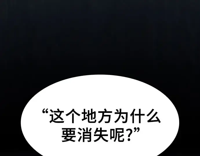 漫画《皇家学院的天才剑豪》第115话第70张图