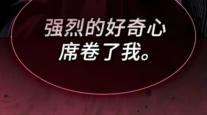 漫画《皇家学院的天才剑豪》第115话第78张图