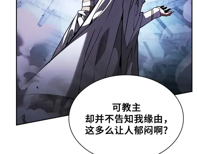 漫画《皇家学院的天才剑豪》第115话第81张图