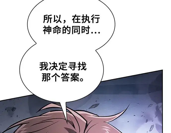 漫画《皇家学院的天才剑豪》第115话第83张图
