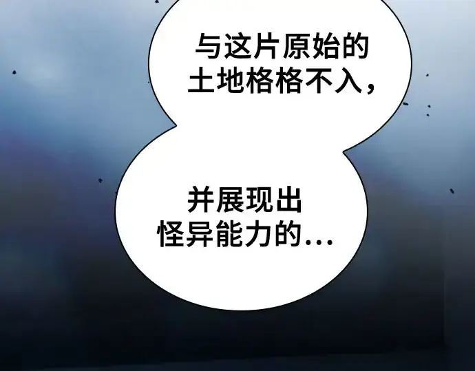 漫画《皇家学院的天才剑豪》第115话第87张图