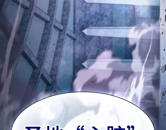 漫画《皇家学院的天才剑豪》第115话第91张图
