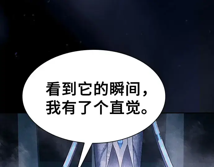 漫画《皇家学院的天才剑豪》第115话第93张图
