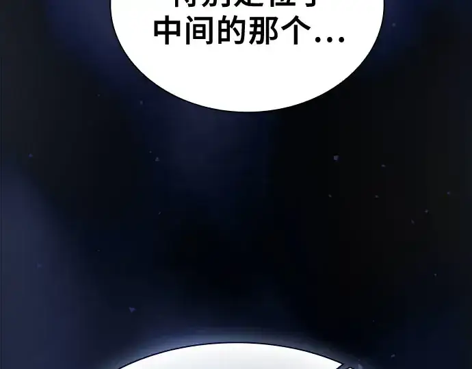 漫画《皇家学院的天才剑豪》第115话第97张图