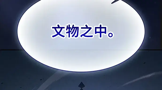 漫画《皇家学院的天才剑豪》第115话第98张图