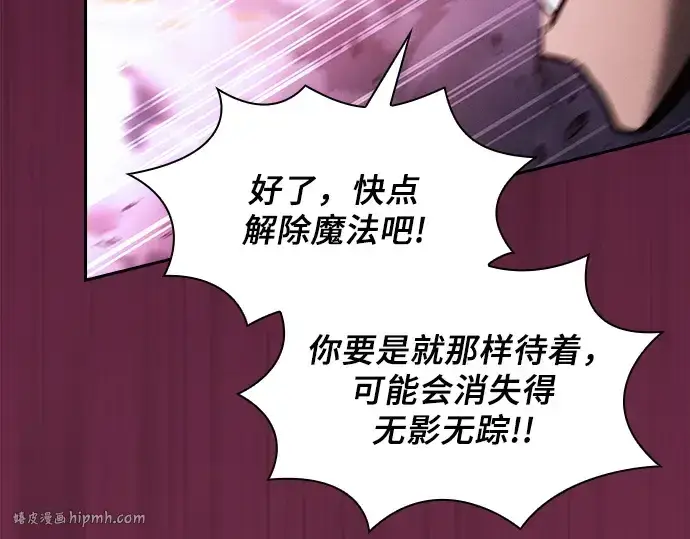 漫画《皇家学院的天才剑豪》第116话第104张图