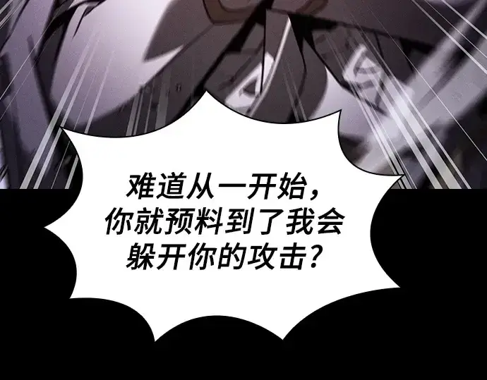 漫画《皇家学院的天才剑豪》第116话第126张图
