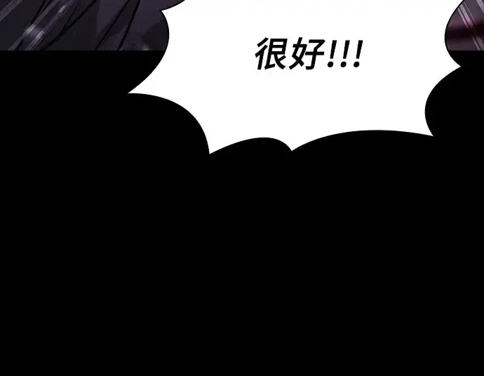 漫画《皇家学院的天才剑豪》第116话第130张图