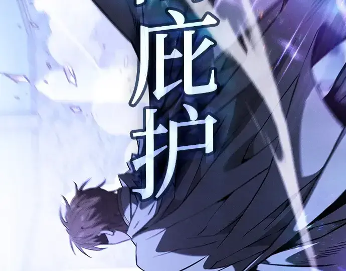 漫画《皇家学院的天才剑豪》第116话第141张图
