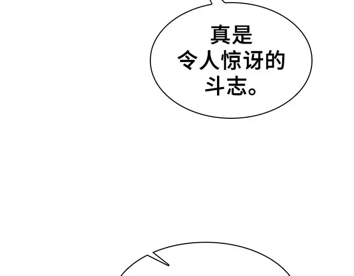 漫画《皇家学院的天才剑豪》第116话第15张图