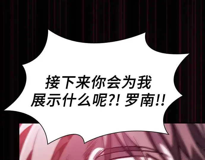 漫画《皇家学院的天才剑豪》第116话第161张图
