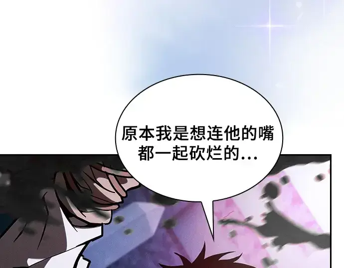 漫画《皇家学院的天才剑豪》第116话第197张图