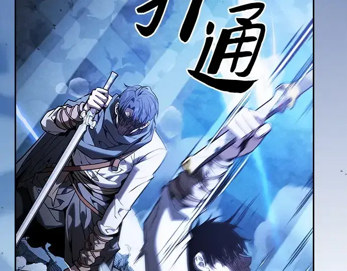 漫画《皇家学院的天才剑豪》第116话第271张图