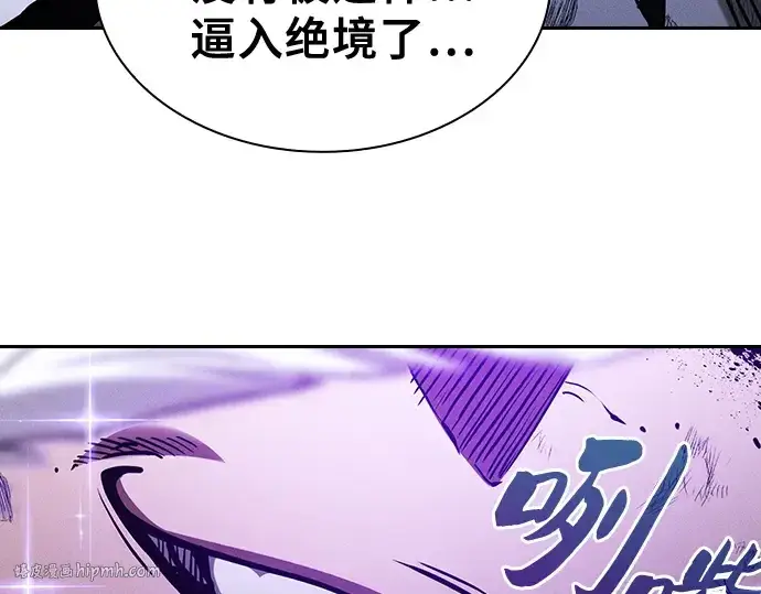 漫画《皇家学院的天才剑豪》第116话第296张图