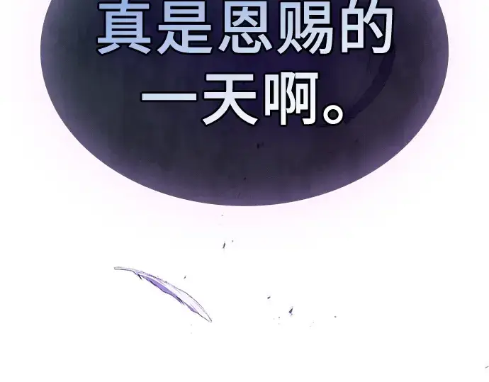 漫画《皇家学院的天才剑豪》第116话第300张图