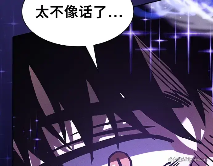漫画《皇家学院的天才剑豪》第116话第312张图