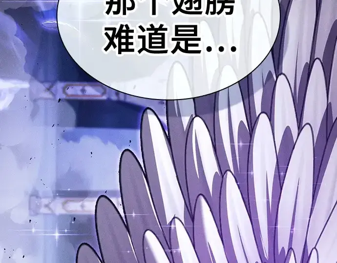 漫画《皇家学院的天才剑豪》第116话第315张图