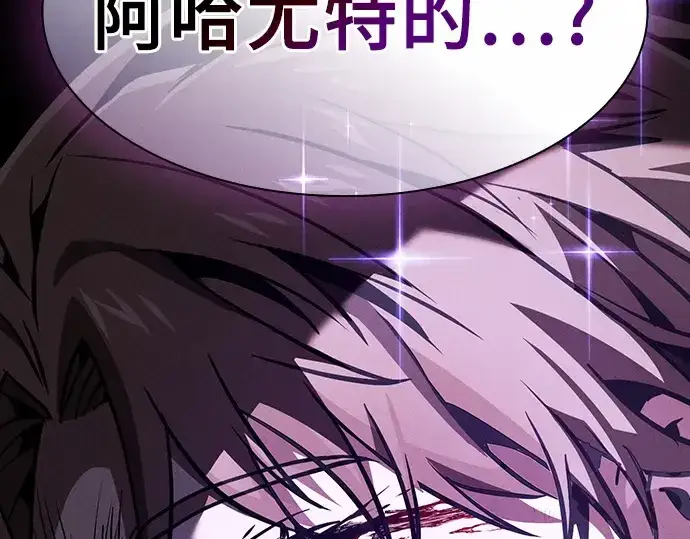 漫画《皇家学院的天才剑豪》第116话第325张图