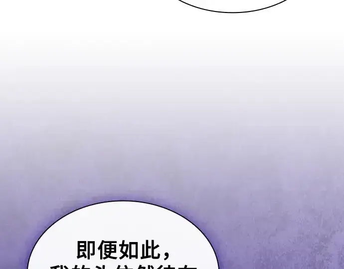 漫画《皇家学院的天才剑豪》第117话第10张图
