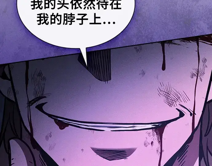 漫画《皇家学院的天才剑豪》第117话第11张图