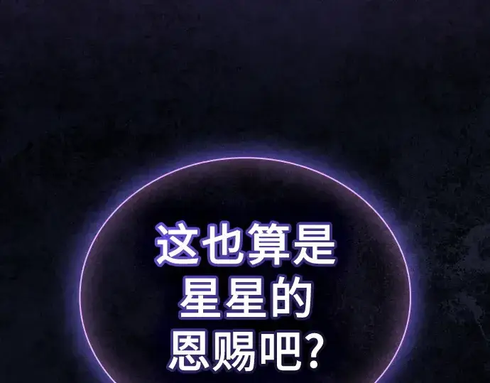 漫画《皇家学院的天才剑豪》第117话第13张图