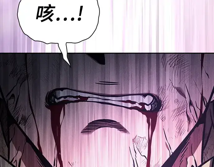 漫画《皇家学院的天才剑豪》第117话第139张图