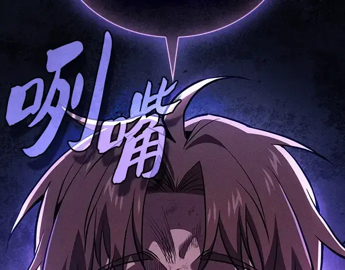 漫画《皇家学院的天才剑豪》第117话第14张图