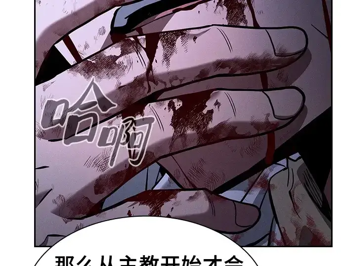 漫画《皇家学院的天才剑豪》第117话第147张图