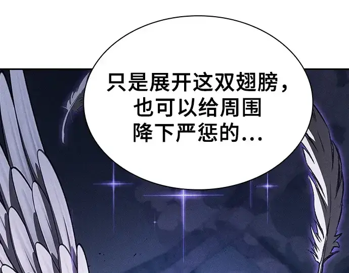 漫画《皇家学院的天才剑豪》第117话第149张图